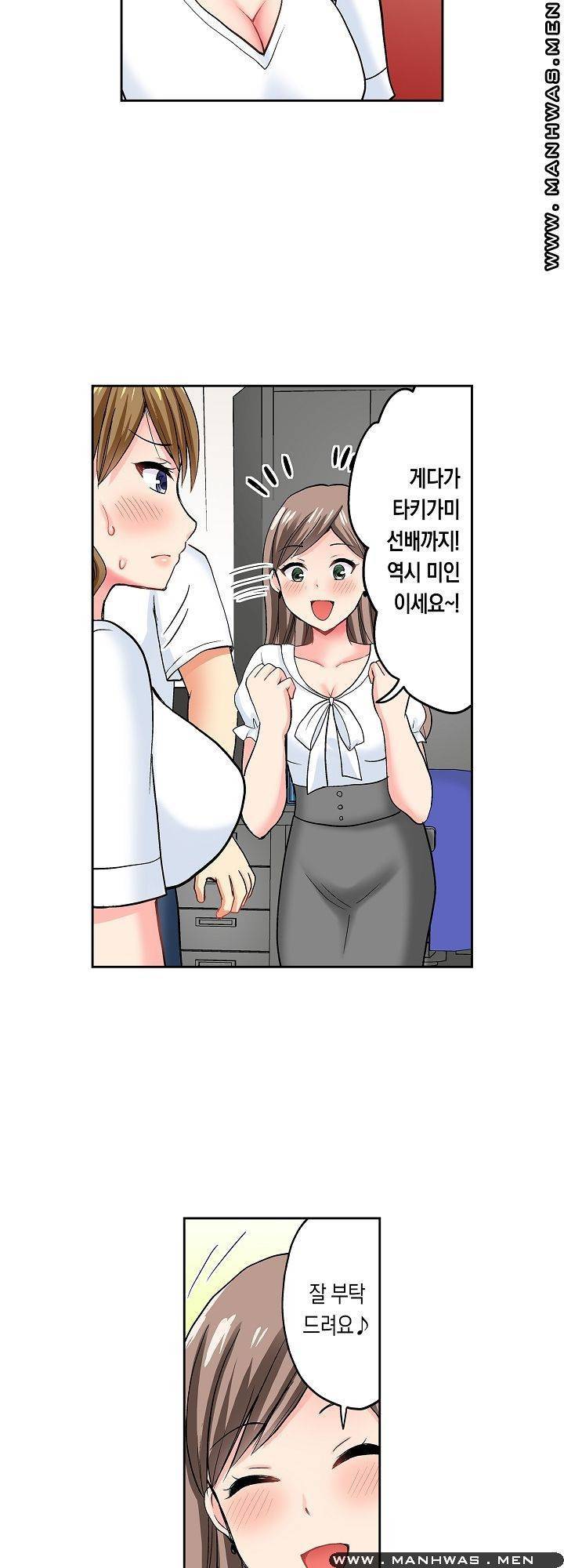 상식을 벗어난 온천 여행 11화 20
