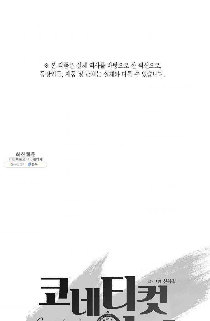 코네티컷 영기 19화 1