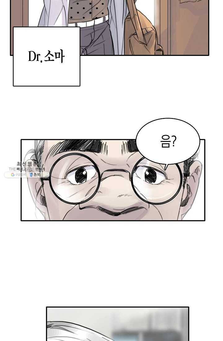 코네티컷 영기 19화 5