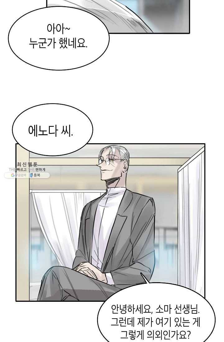 코네티컷 영기 19화 6