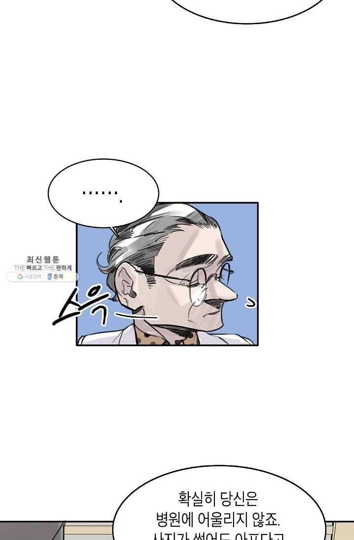 코네티컷 영기 19화 7