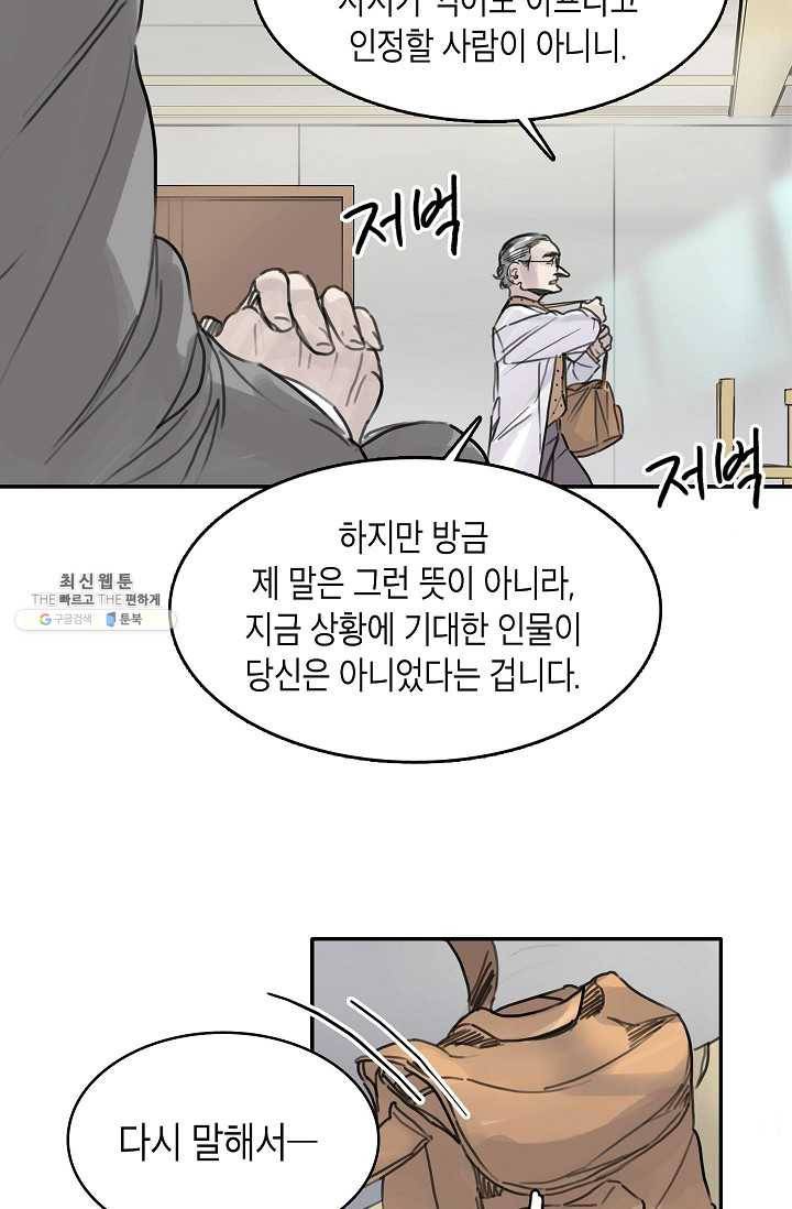 코네티컷 영기 19화 8