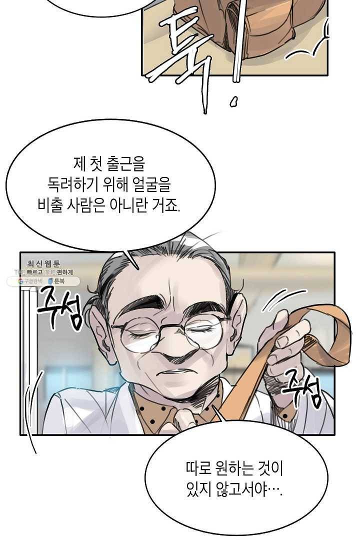 코네티컷 영기 19화 9