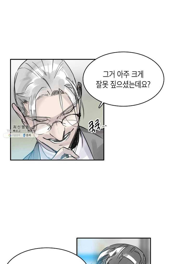 코네티컷 영기 19화 10