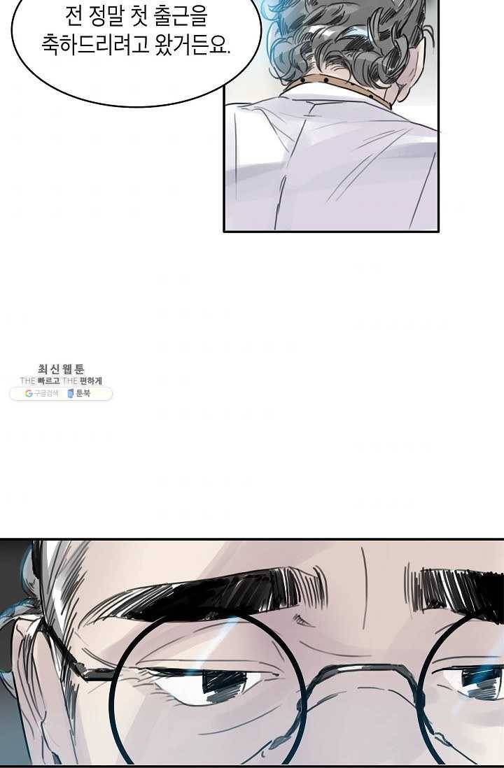 코네티컷 영기 19화 11