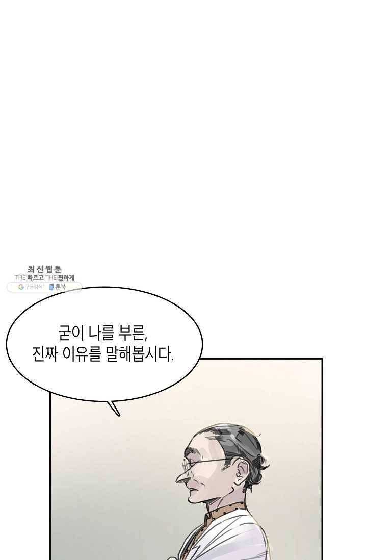 코네티컷 영기 19화 15
