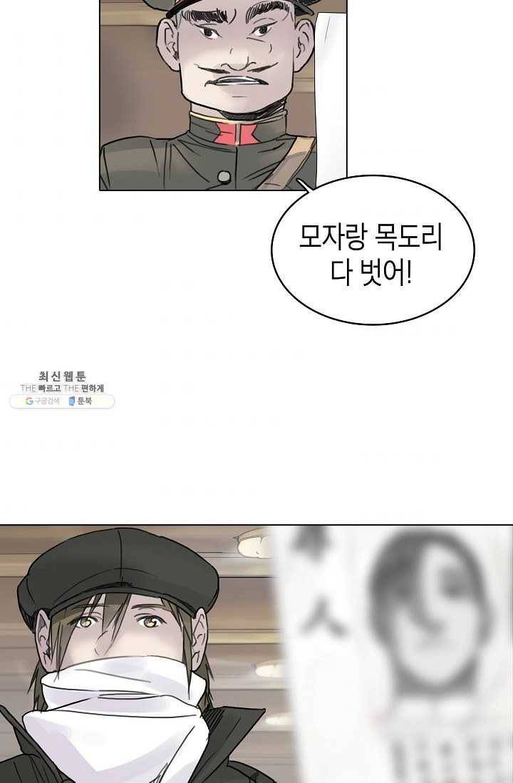 코네티컷 영기 31화 2