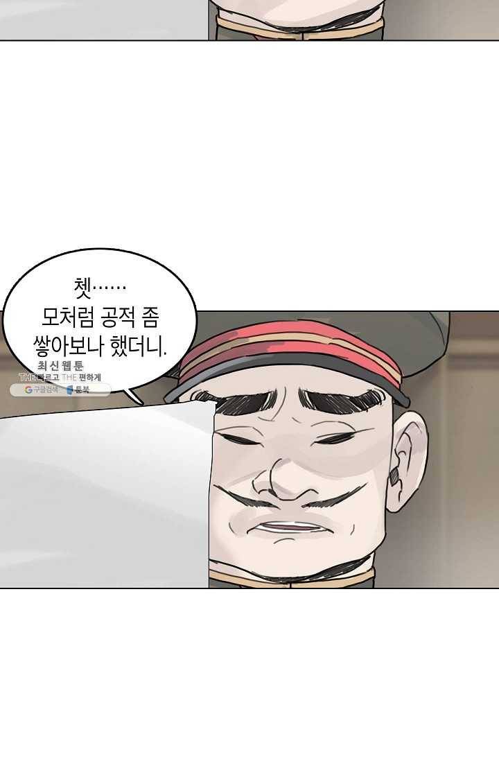 코네티컷 영기 31화 7