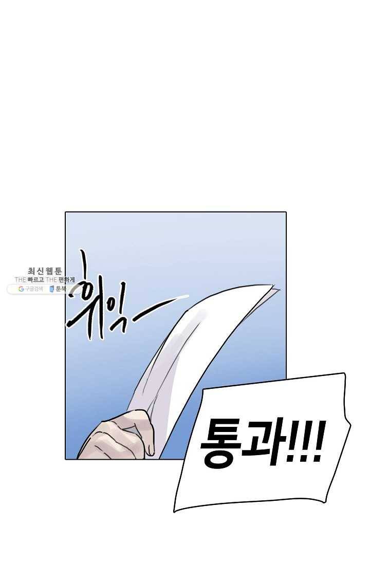코네티컷 영기 31화 8