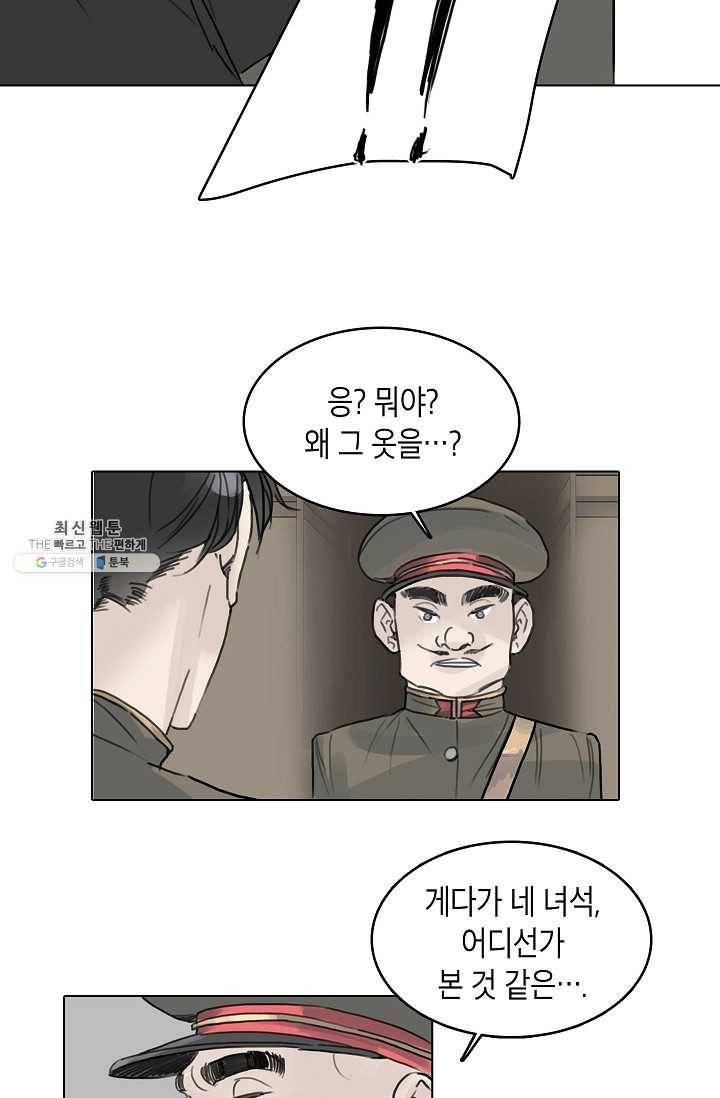 코네티컷 영기 32화 3