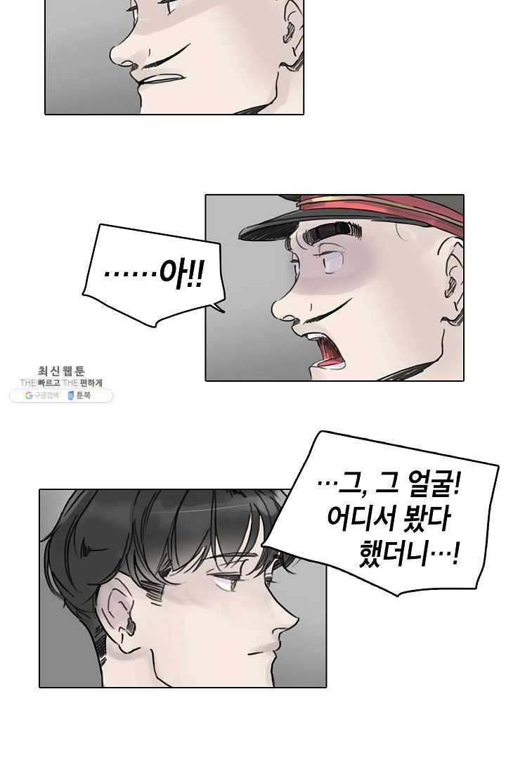 코네티컷 영기 32화 4