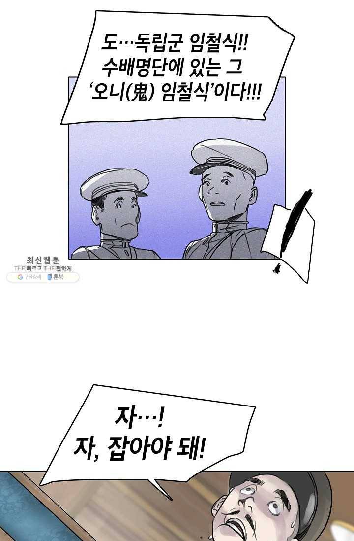 코네티컷 영기 32화 5