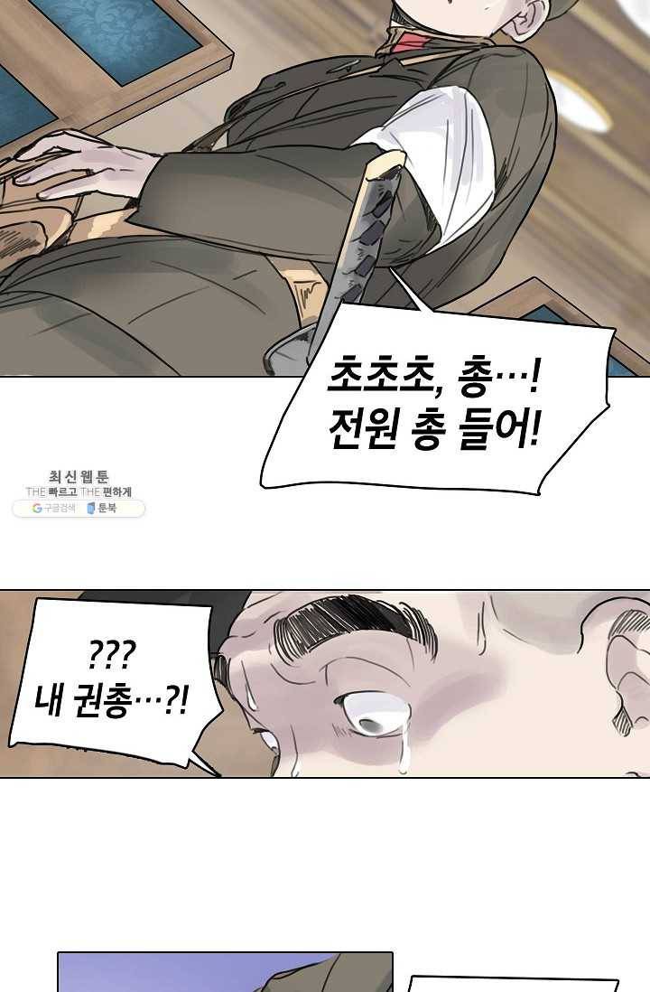 코네티컷 영기 32화 6