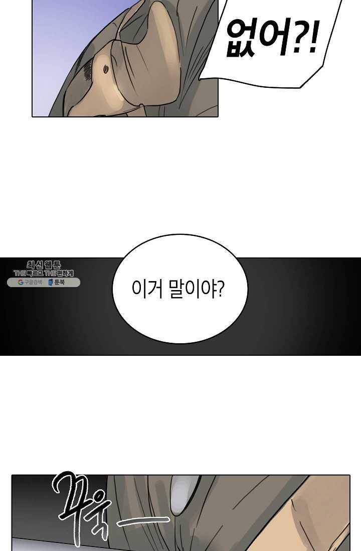 코네티컷 영기 32화 7