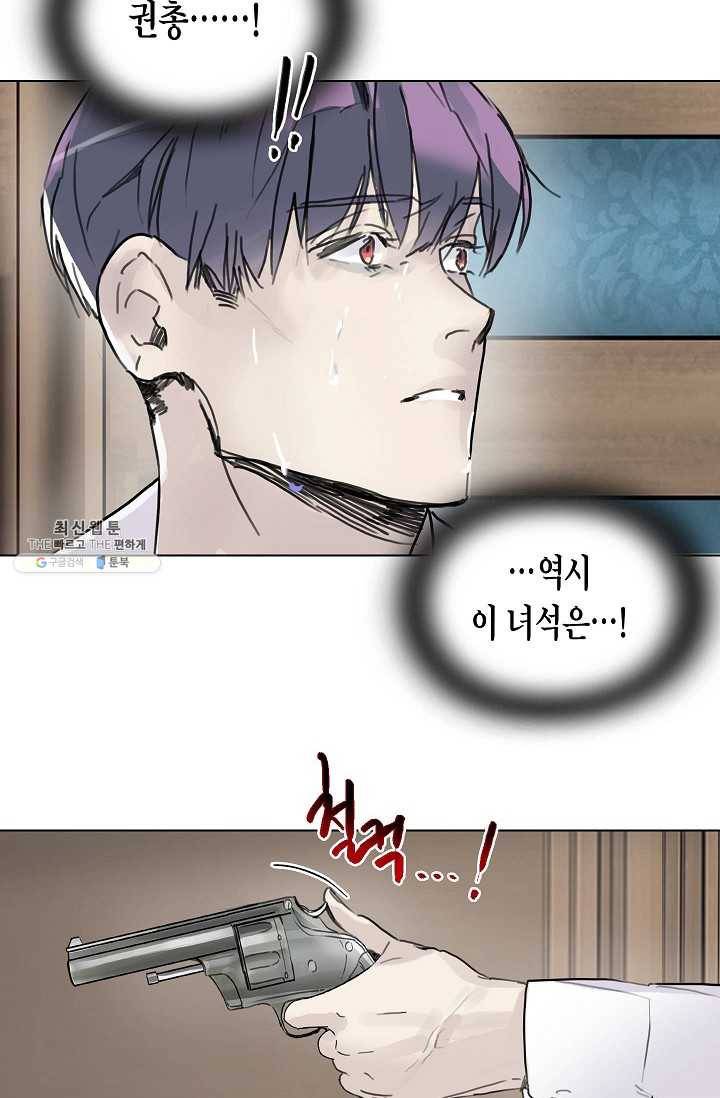 코네티컷 영기 35화 3