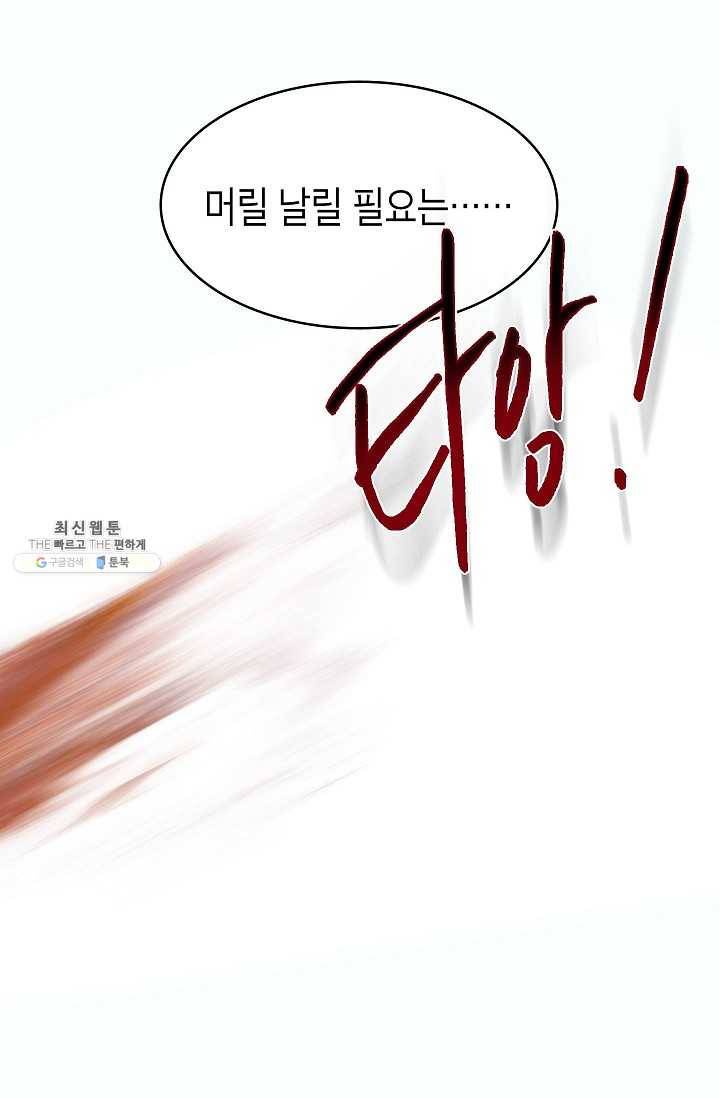 코네티컷 영기 35화 13