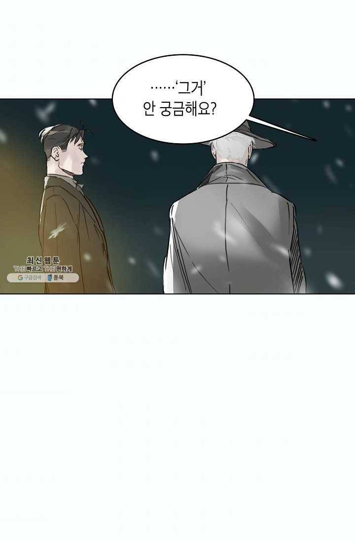 코네티컷 영기 38화 2