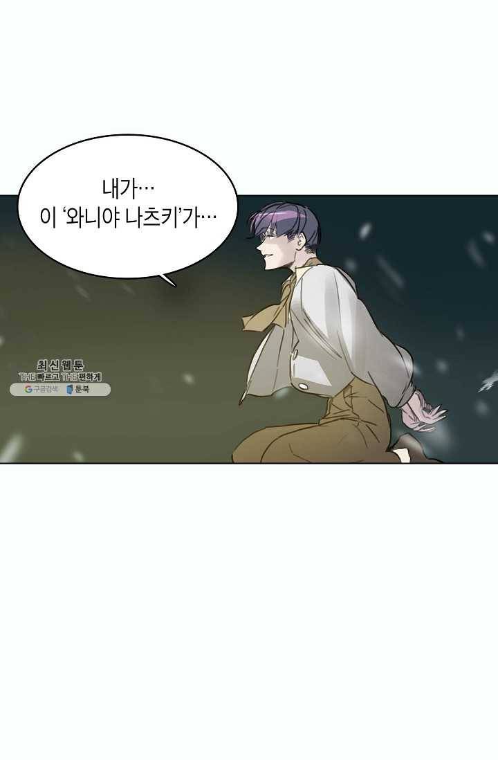 코네티컷 영기 38화 3
