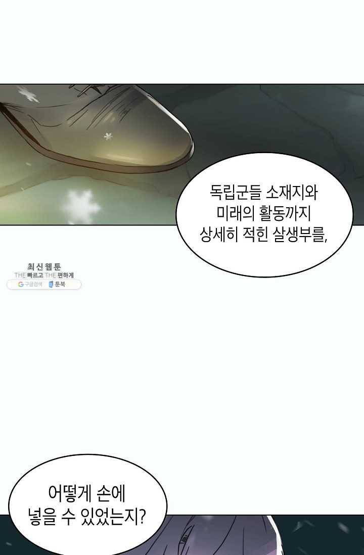 코네티컷 영기 38화 4