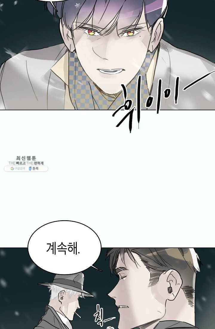 코네티컷 영기 38화 5
