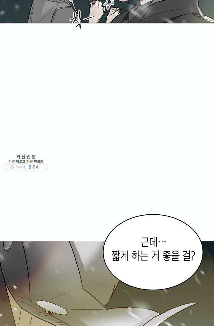 코네티컷 영기 38화 6