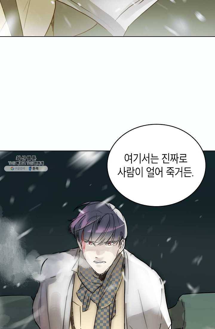 코네티컷 영기 38화 7