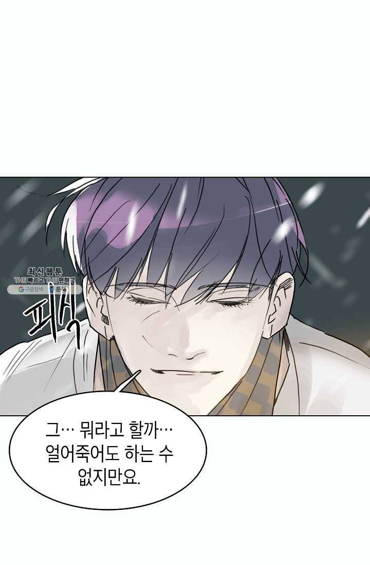 코네티컷 영기 38화 10