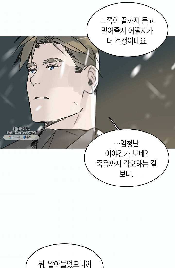코네티컷 영기 38화 11
