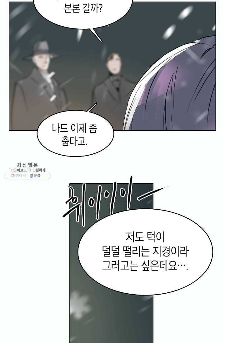 코네티컷 영기 38화 12