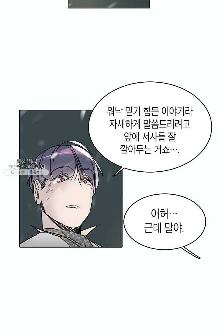 코네티컷 영기 38화 13
