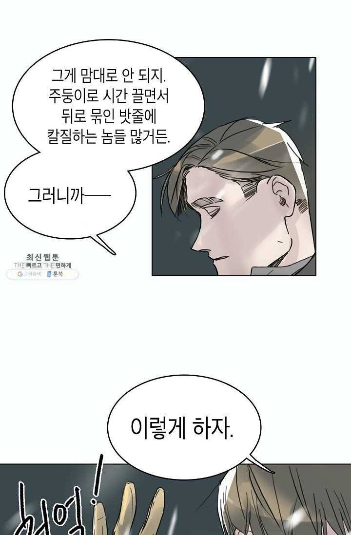 코네티컷 영기 38화 14