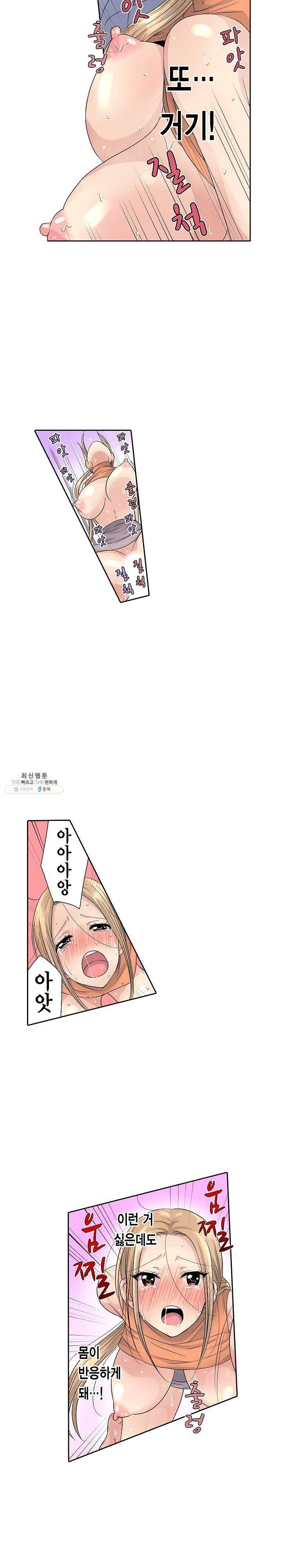 아내 위에 올라탄 남자는 누구? 4화 2