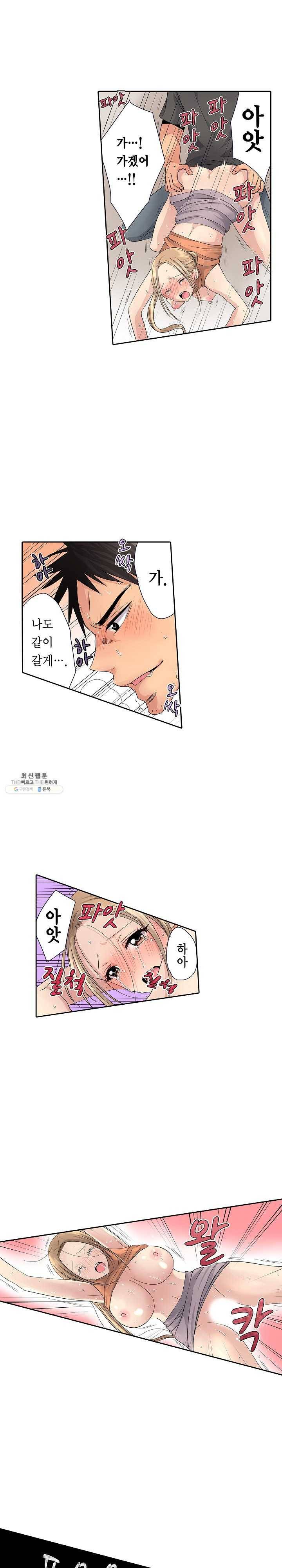 아내 위에 올라탄 남자는 누구? 4화 3