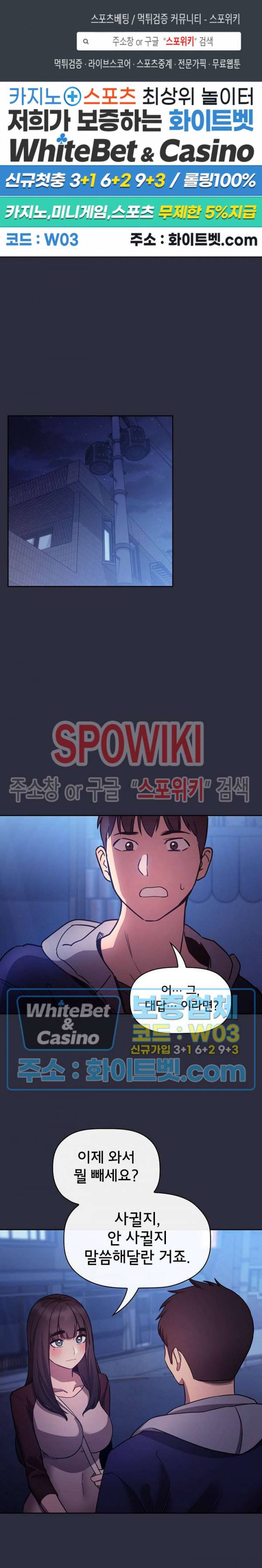 무너지고 다시봐요 54화 1