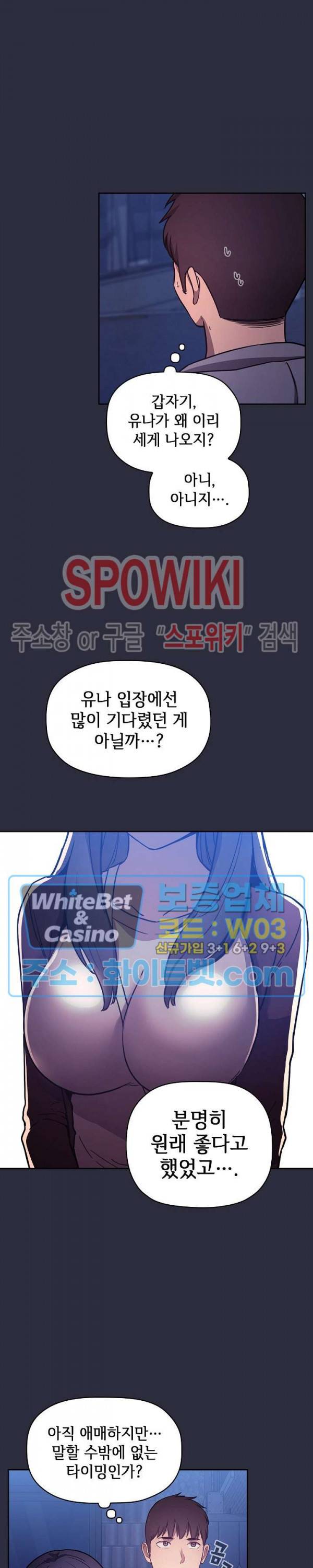 무너지고 다시봐요 54화 2