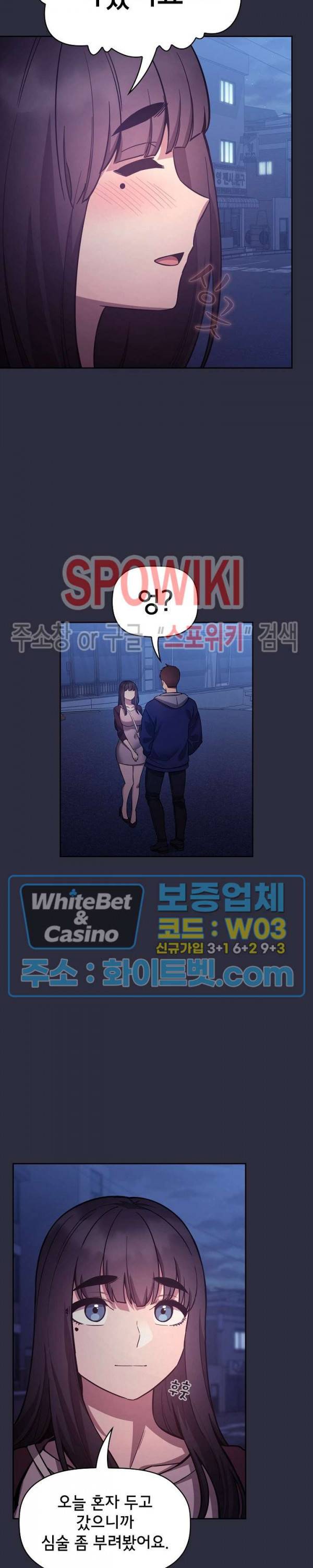 무너지고 다시봐요 54화 4