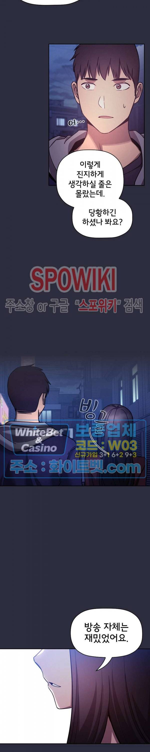 무너지고 다시봐요 54화 5