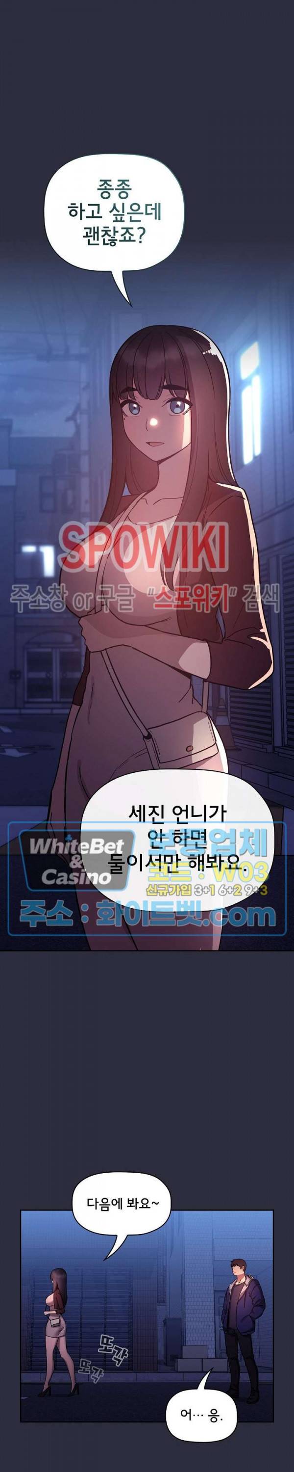 무너지고 다시봐요 54화 6