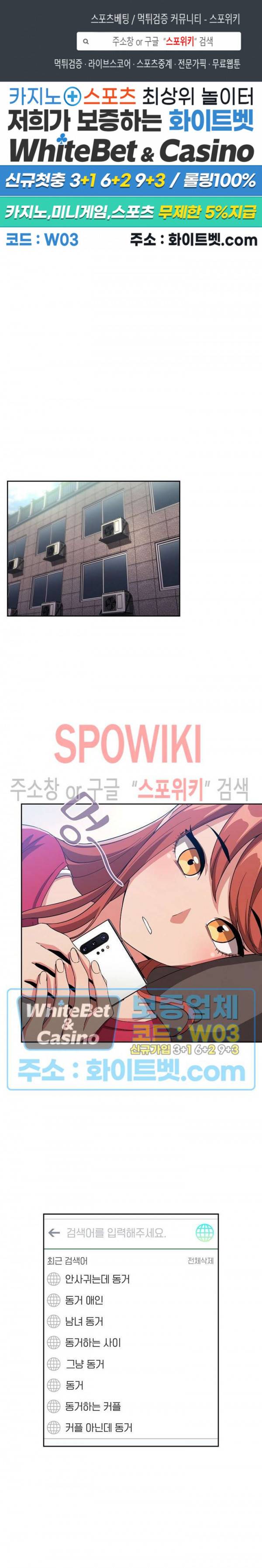 무너지고 다시봐요 61화 1