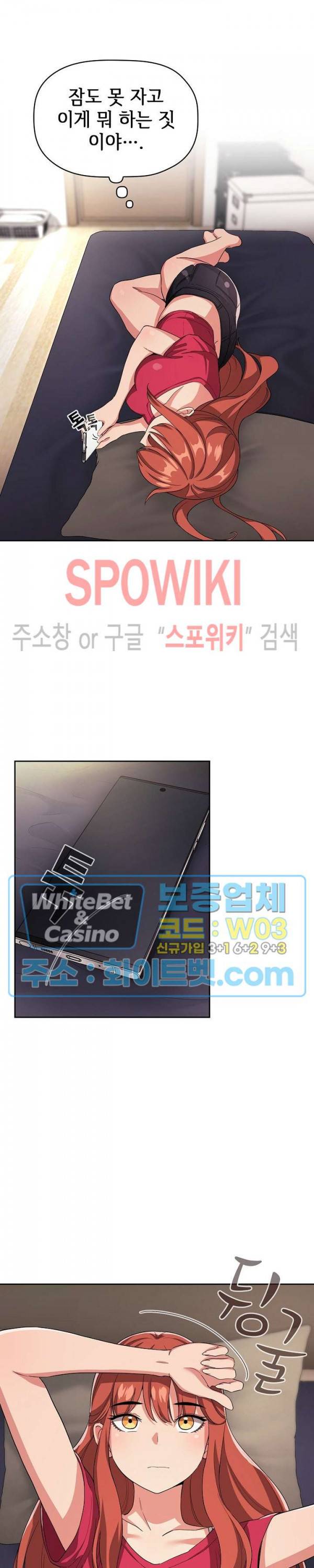 무너지고 다시봐요 61화 2