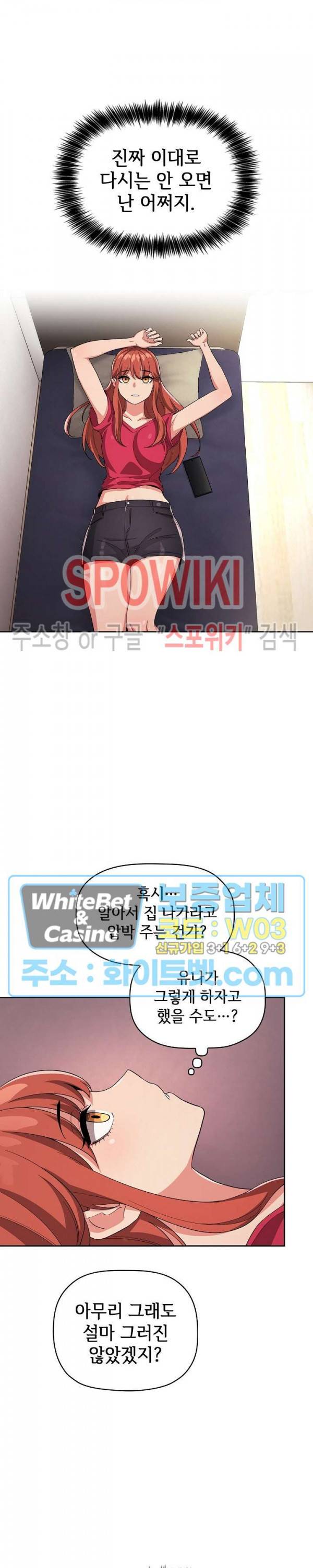 무너지고 다시봐요 61화 4