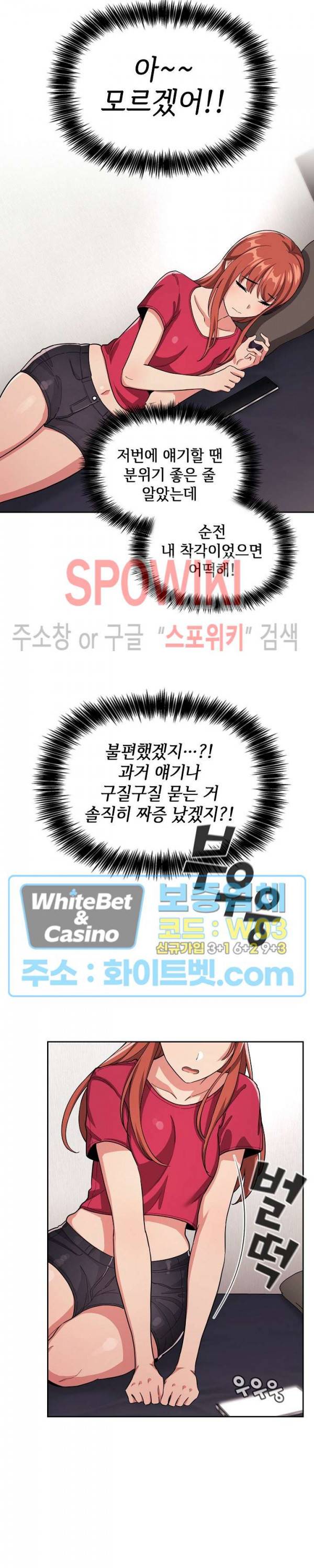 무너지고 다시봐요 61화 5
