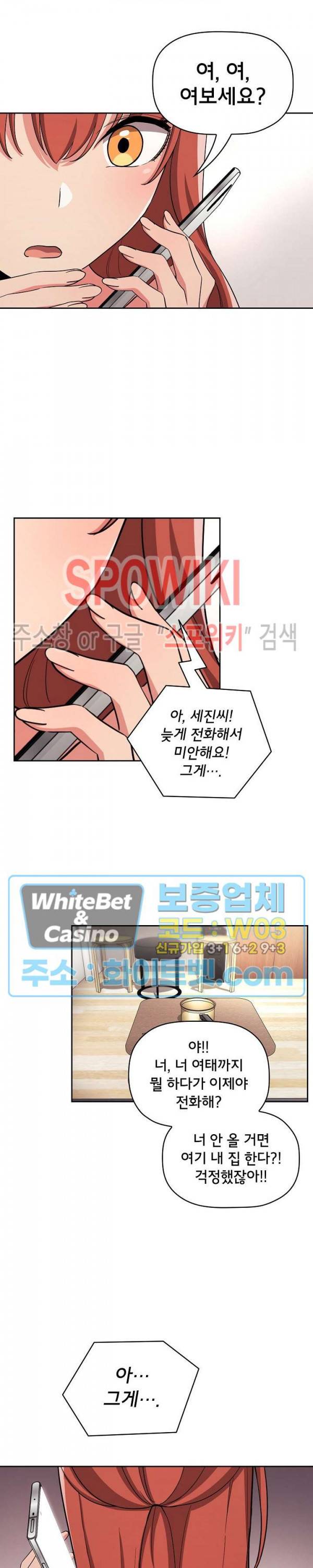 무너지고 다시봐요 61화 6