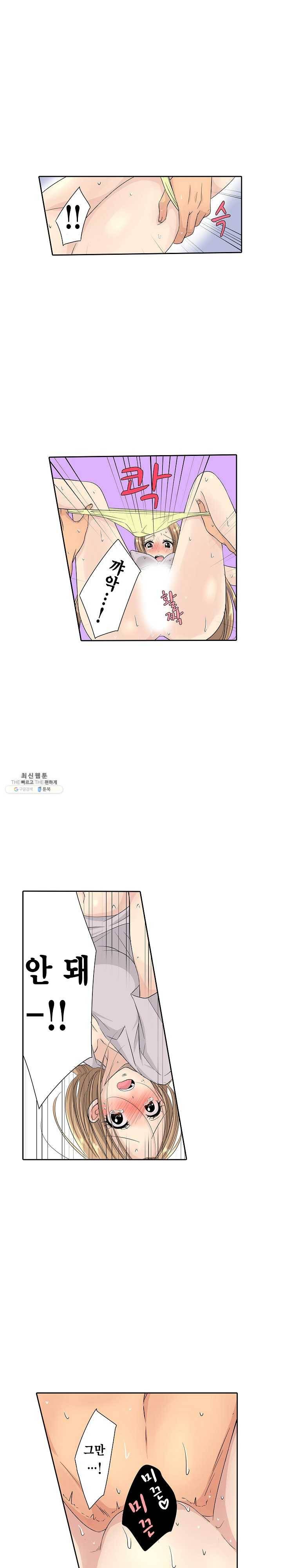 아내 위에 올라탄 남자는 누구? 6화 2