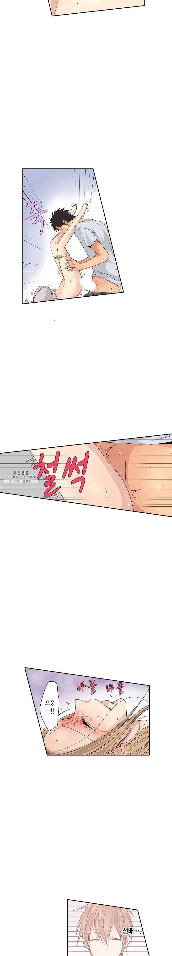 아내 위에 올라탄 남자는 누구? 6화 3