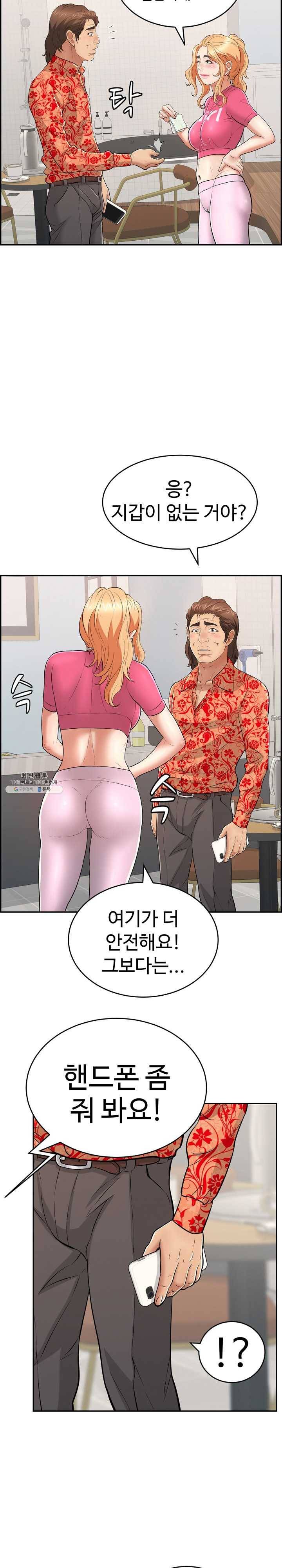 죽이는 여자 98화 난 지금 즐기고 싶어 3