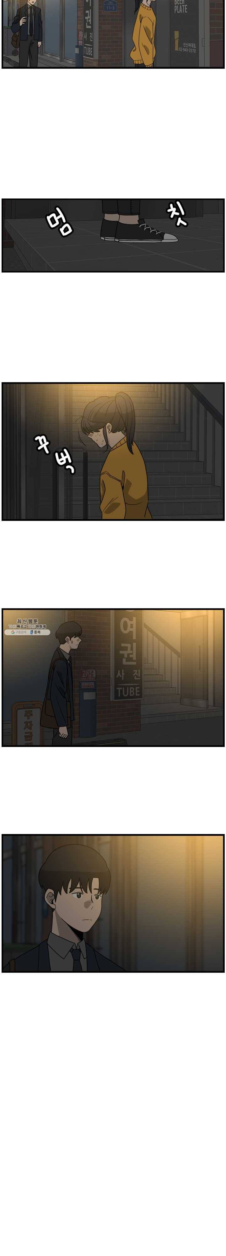 손만 잡고 잘게 4화 10