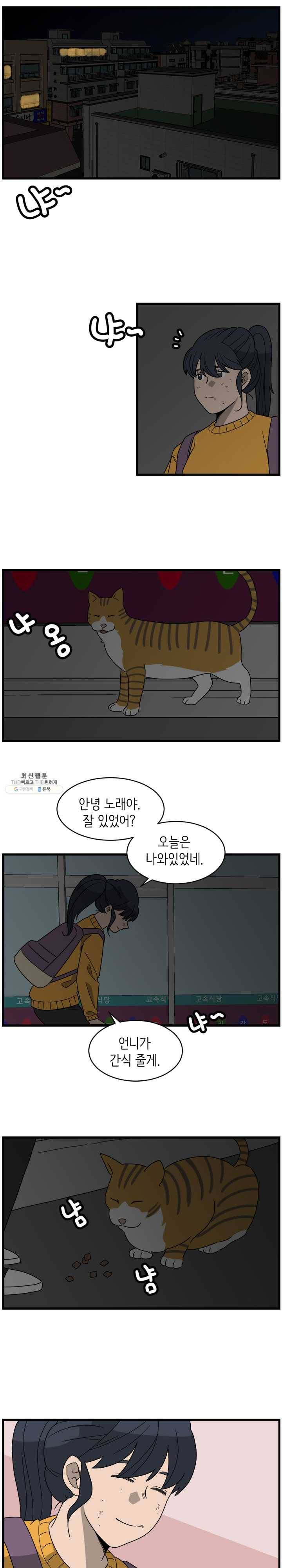 손만 잡고 잘게 4화 13