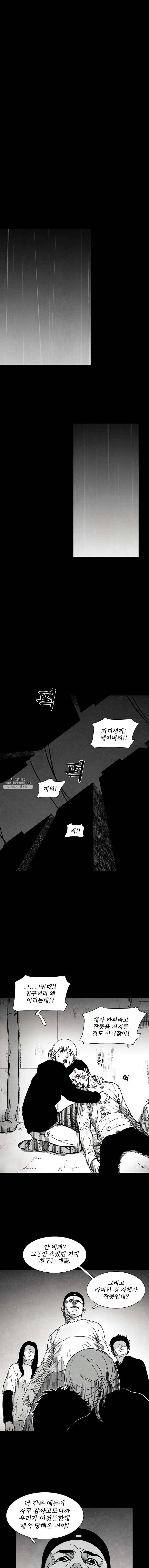 구원 14화 6