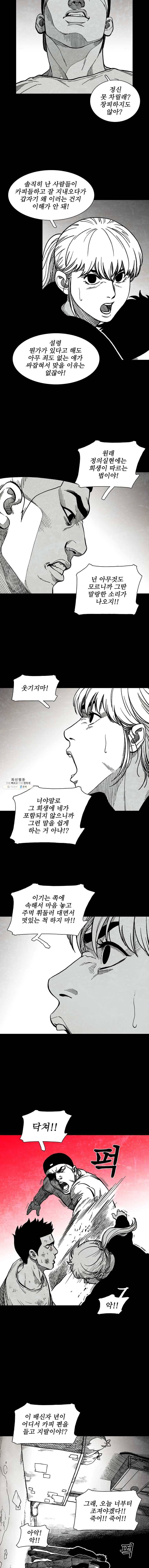 구원 14화 7